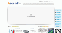Desktop Screenshot of baoend.com
